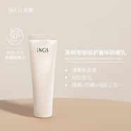 英樹護(hù)膚化妝品補(bǔ)水套裝男女士旅行裝小樣試用裝先試后買 【SPA50+&PA++++】零感防曬15g