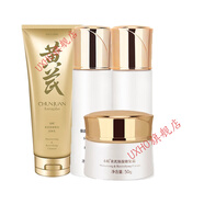 官方店春娟黃芪保濕修復系列修護滋潤肌膚細致毛孔保濕 4件套潔面水乳液面霜