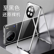 雷星佳 vivox90s手機殼透明雙面玻璃金屬保護套鏡頭全包防摔磁吸個(gè)性男女款 vivox90s【黑色】雙面玻璃