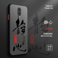 古芬 oppor17手機殼r15硅膠膚感國潮水墨文字耐臟防摔全包高檔外殼0pp0保護套 oppoR17 靜心黑字