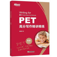 新東方 PET高分寫作精講精練  適用2024考試對(duì)應(yīng)朗思B1青少版