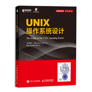 UNIX操作系統(tǒng)設(shè)計(異步圖書出品)