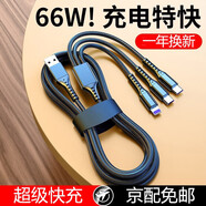 MR.G 數(shù)據(jù)線三合一蘋果安卓手機充電線Type-c多功能快充一拖三適用于小米華為榮耀三星vivo 1.2米數(shù)據(jù)線【超級快充】 加粗線芯丨不傷手機