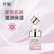 芬妮玻色因緊致精華液30ml緊致抗皺淡化細(xì)紋保濕黑繃帶抗老淡紋