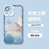 美十美分（MSMF） 適用于蘋(píng)果手機(jī)殼夏天卡通情侶可愛(ài)新款簡(jiǎn)約ins創(chuàng)意夏日網(wǎng)紅男女款透明硅膠手機(jī)套 藍(lán)云彩【天使之眼】280259 華為/榮耀/小米/紅米/OPPO/VIVO聯(lián)系客服