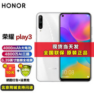 榮耀play3 全網(wǎng)通智能手機(jī) 6.39英寸大屏 4800萬(wàn)AI三攝 play3-冰島白(6GB+64GB)