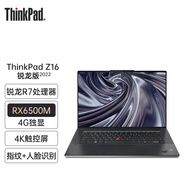 ThinkPad聯(lián)想 Z16 gen1 16英寸高性能輕薄本 高端商務(wù)本聯(lián)想IBM筆記本電腦銳龍 R7 PRO-6850H 16G  RX6500M 1TB固態(tài)硬盤(pán)丨配置升級