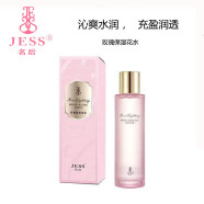 名后 三亚玫瑰谷JESS玫瑰臻颜透润乳液精华水化妆品保湿提亮滋养补水 玫瑰保湿花水120ml