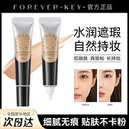 FOREVER·KEYForeverkey遮瑕膏遮暇液筆遮蓋斑點(diǎn)臉部黑眼圈痘紋絲不動(dòng)遮瑕液膏 6號(hào)亮膚色