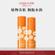 活泉洋甘菊護(hù)膚品套裝女水潤不緊繃潔面乳精華水乳液面霜水乳便攜補(bǔ)水 水+乳液