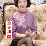 千秋詩(shī)秋冬新款簡(jiǎn)約百搭加厚半高領(lǐng)女士毛衣休閑時(shí)尚寬松內(nèi)搭打底毛衣女 花紫色ZZ1723 M建議85-100斤