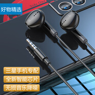 極微智能適用GalaxyS25 Edge + S24 S23 Ultra三星A56 A55耳機5Fold6有線 vivoX200榮耀400華為nova14一加 黑色3.5MM手機耳機丨專業(yè)調(diào)音