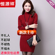 恒源祥羊毛衫針織連衣裙女秋冬中長(zhǎng)包臀修身羊毛絨毛衣裙打底配大衣潮流 酒紅 S (85-100斤)