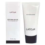 LaToja防偽可查latoja緊致煥膚瑩潤美膚重霜肥纖律動(dòng)輕暢美肌身體乳 涵曦瑩潤美膚身體乳