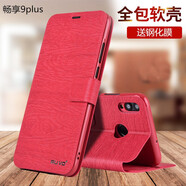 ALIVO 適用華為暢享9plus手機殼保護皮套翻蓋jkm全包防摔硅膠al00軟殼男女