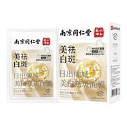 同仁堂（TRT）面膜補(bǔ)水提亮清潔膚色睡眠抗氧化緊致抗皺護(hù)膚品男女 +緊致抗皺 40片