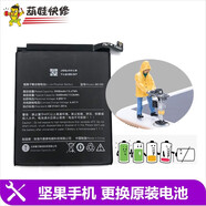 錘子堅果PRO3手機電池R1R2原廠電池PRO2S全系列 堅果U1 更換電池