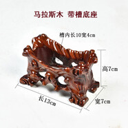琴書侶帶槽奇石頭底座鵝卵石底座黃河石底座風(fēng)凌石草畫石國畫石底座實木 帶槽底座 長13寬7高7cm