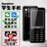 全網(wǎng)通4G按鍵觸屏學(xué)生手機(jī)微信視頻通話初高中生戒網(wǎng)老年機(jī)無游戲 黑色 標(biāo)配