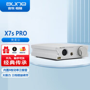 aune奧萊爾 X7S Pro甲類平衡耳放 2023新款A(yù)類耳機(jī)放大器hifi發(fā)燒音樂(lè)大功率推力電流純耳放 X7S Pro銀色 純耳放