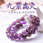 山迪本命年蛇年女手鏈九紫離火手串紫水晶手鏈送女友閨蜜生日禮物 6mm紫水晶手鏈(帶鑒定證書)