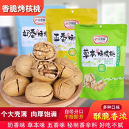 珍享福（ZHENXIANGFU）奶油熟核桃炒熟烤紙皮核桃薄皮核桃新疆特產(chǎn)堅(jiān)果炒貨孕婦零食 【草本口味】薄皮核桃2500g5袋 熟核桃