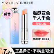 健美創(chuàng)研 M'AYCREATE漸變口紅保濕滋潤(rùn)不掉色不沾杯顯白生日禮物送女友 漸変口紅-氣質(zhì)淡橘