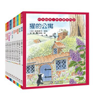 新版鈴木繪本向日葵系列（全10冊 彭懿、周龍梅等童書(shū)作家、翻譯家傾情翻譯,不說(shuō)教的愛(ài),用心感受美好,培養孩子美好品格）【3-6歲】