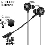 浦記（PLEXTONE）G30入耳式游戲耳機 帶線控可拆卸麥克風 手機臺式電腦筆記本電競游戲絕地求生吃雞耳麥耳塞M762 黑色3.5圓孔【臺式電腦筆記本手機通用】