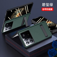 曼爾【360°中軸殼膜一體】適用于小米mixfold4手機(jī)殼納帕素皮防窺高清自帶鋼化膜商務(wù)全包fold4保護(hù)套 防窺版-青山黛 小米mixfold4