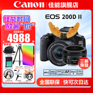 佳能（Canon） EOS 200D二代 200d2代單反相機入門單反vlog迷你單反數(shù)碼照相機 200DII 18-55黑色+佳能小痰盂雙鏡頭套裝 套餐五【256G高速卡~高容雙電池~高端三腳架】