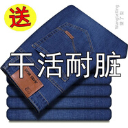 望了型 夏季薄款彈力牛仔褲男直筒修身休閑男褲中青年工作干活耐臟長褲 【010藍(lán)】好質(zhì)量 發(fā)1條 33碼【2尺6】 130-140斤