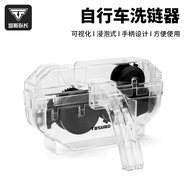 塔斯隊長自行車洗鏈器洗鏈條飛輪清洗海綿刷子鏈條鏈鉤清潔保養(yǎng)護(hù)套裝配件 透明-白色