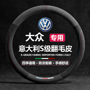 汽車(chē)方向盤(pán)套冬季毛絨意大利翻毛冬天皮超薄四季適用防滑吸汗車(chē)把套D型圓型 【圓形】大眾速騰邁騰朗逸途觀(guān)凌渡帕薩特途銳寶來(lái)探歌