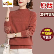 初徑上海品牌100羊毛衫女士秋冬季新款中年半高領(lǐng)毛衣洋氣大碼上衣 粉色 XL 建議121-130斤穿