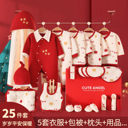 鵬優(yōu)嬰兒禮盒套裝新生兒衣服純棉春夏秋薄寶寶剛出生滿月百日見面禮物 歲歲平安25件套喜慶紅保暖款 59cm （建議0-3月）