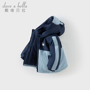 戴維貝拉（DAVE＆BELLA）童裝防水保暖寶寶棉襖男童兒童棉服女童外套冬季棉衣冬裝夾棉衣服 海霧藍DB4237680-A 100 cm（建議身高90-100cm）
