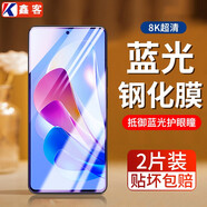 鑫客 適用努比亞Z40Spro鋼化膜努比亞Z40Spro星空典藏版防窺膜全屏高清抗藍光鏡頭手機保護膜 增強護眼抗藍光膜/2片裝
