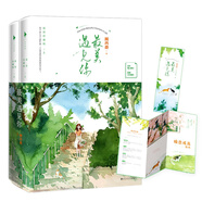 最美遇見(jiàn)你:插圖珍藏版