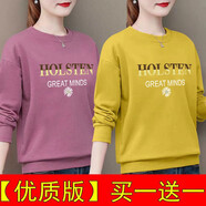 純信圓領(lǐng)衛衣女2025新款春秋季時(shí)尚寬松百搭韓版打底衫長(cháng)袖上衣外套潮 顏色款式圖案隨機發(fā)-兩件裝K XL 【建議115-130斤】