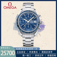 【二手99新】歐米茄（OMEGA）超霸系列自動機(jī)械男表夜光日期顯示計時多功能手表男精鋼男士奢侈品腕表 40mm藍(lán)盤單歷六針3212.80.00 單表