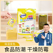 老管家硅膠食品干燥劑茶葉貓糧藥品衣物除濕袋干燥包吸濕防潮珠5g*50包 250g 1袋 【獨立50小包】