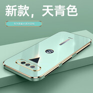 尚幸 紅米黑鯊4S手機殼小米黑鯊4s保護套SHARK PRS-A0全包防摔直邊純色電鍍殼黑鯊4/4S 天青色【黑鯊4/4S通用】