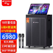 山水（SANSUI）PE182演唱家戶(hù)外移動(dòng)拉桿點(diǎn)歌K歌一體機大功率卡拉OK演出ktv音響套裝廣場(chǎng)舞音響PE158便攜電視音箱 【推薦】PE182+18吋低音+23吋屏+500G內存
