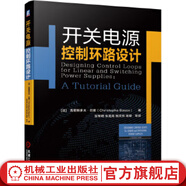 官網(wǎng) 開(kāi)關(guān)電源控制環(huán)路設(shè)計(jì) 克里斯多夫 開(kāi)關(guān)電源設(shè)計(jì)與維修入門(mén) 開(kāi)關(guān)電源設(shè)計(jì)基礎(chǔ)制作教程 開(kāi)關(guān)電源結(jié)構(gòu)構(gòu)造原理控制環(huán)路設(shè)計(jì)書(shū)