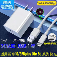 幾亞 適用華為充電器數(shù)據(jù)線榮耀8/7/5/x榮耀10e青春版/20i/play4t安卓加長充電線手機充電頭中興套裝 【5V2A套裝】充電頭+1m 安卓數(shù)據(jù)線