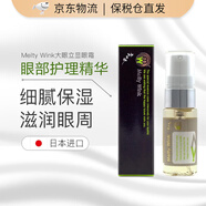 Melty Wink【原裝進(jìn)口 保稅倉(cāng)直發(fā)】大眼立顯眼霜緊致保濕眼部護(hù)理精華17ml 1瓶