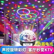 太哇無線藍牙音箱旋轉(zhuǎn)舞臺燈音響七彩燈低音炮手機KTV彩燈戶外話筒k歌 新款 充電9色【藍牙】無話筒