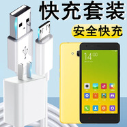 光界適用小米紅米2充電器線(xiàn)快充HM2閃充2014813安卓手機數據線(xiàn)插頭套裝加長(cháng)短線(xiàn) 快充頭+安卓2米快充線(xiàn)