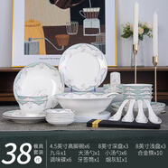 樂(lè )享簡(jiǎn)約藍調金邊歐式餐具套裝景德鎮家用陶瓷碗盤(pán)碟子組合套裝 樂(lè )享簡(jiǎn)約藍調金邊餐具1 38件套